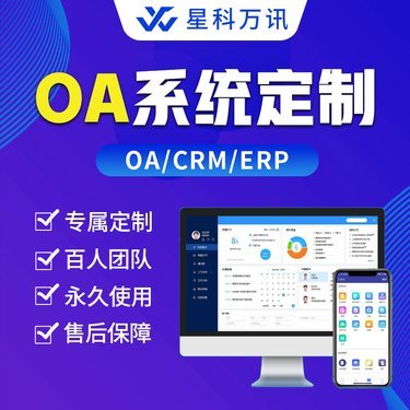 oa办公系统排名